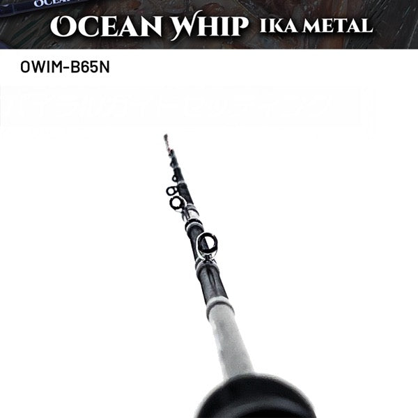 Crazy Ocean OCEAN WHIP IKA METAL OWIM-B65N (Casting)