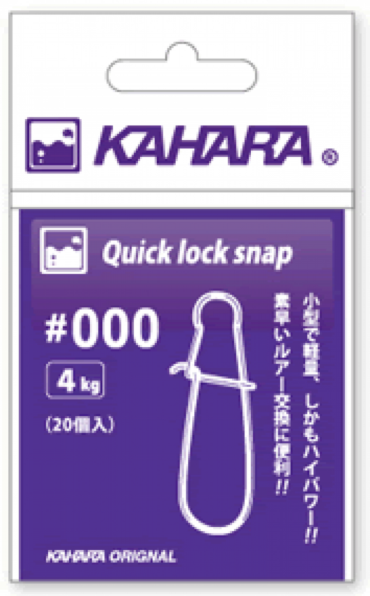 KAHARA QUICK LOCK SNAP #000