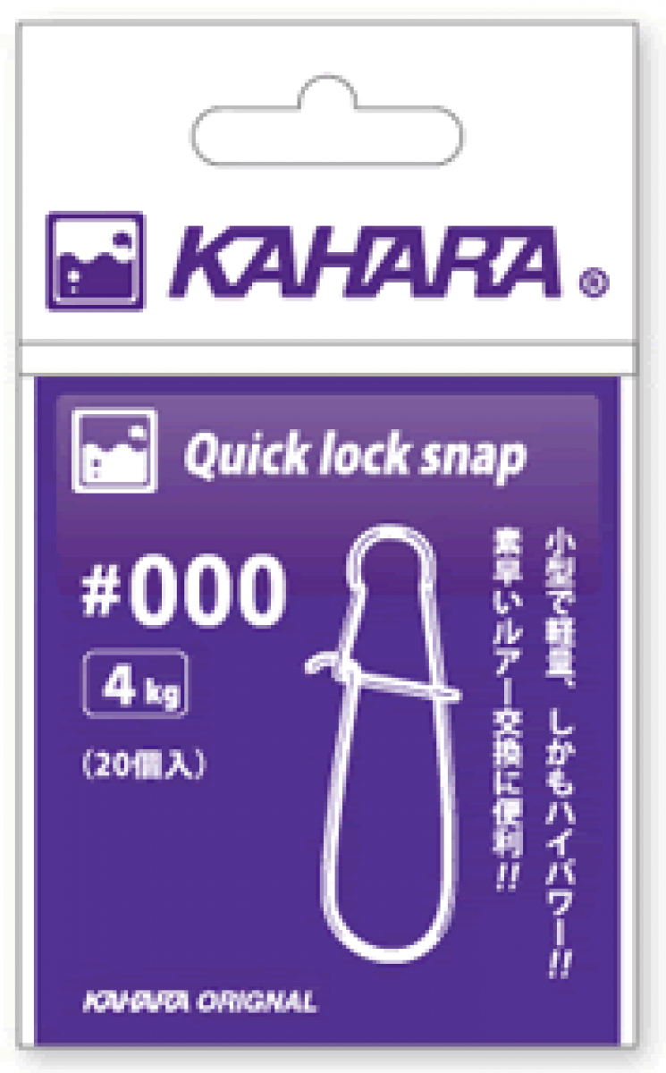 KAHARA QUICK LOCK SNAP #00