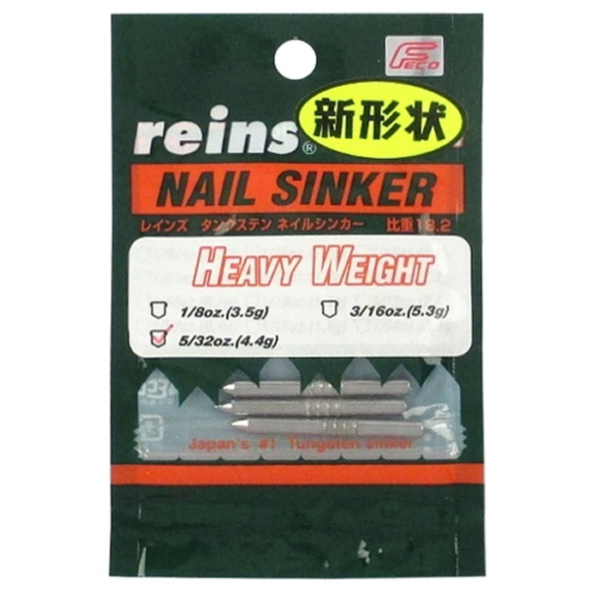 reins TG HEAVY NAIL SINKER Ver.2 5/32oz (3pce/pack)