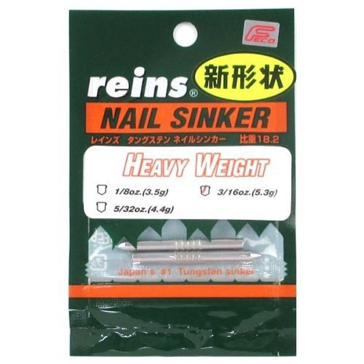 reins TG HEAVY NAIL SINKER Ver.2 3/16oz (2pce/pack)