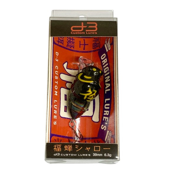 D-3 CUSTOM LURES FUKUZEMI SHALLOW 39mm : 6.3g FLOATING #1 FUKUSEMI AB