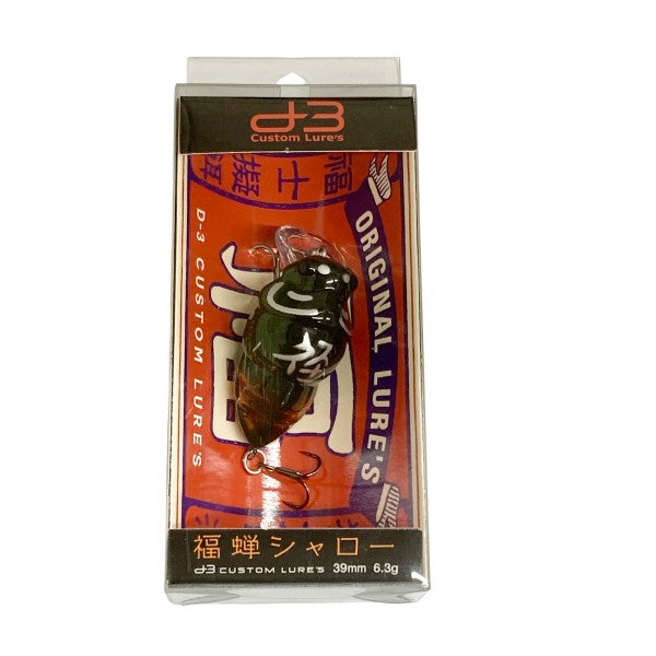 D-3 CUSTOM LURES CHIBI FUKUZEMI SHALLOW 30mm : 2.9g FLOATING #6 EZOHARU