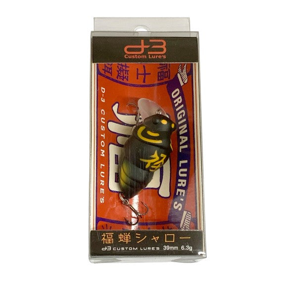 D-3 CUSTOM LURES CHIBI FUKUZEMI SHALLOW 30mm : 2.9g FLOATING #7 DAI 4