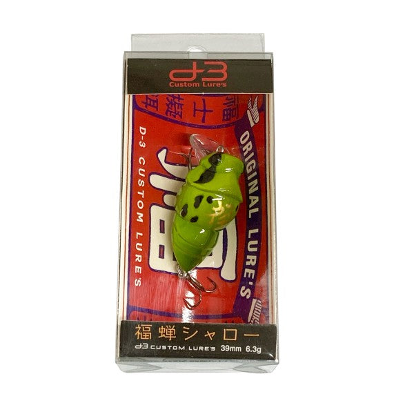 D-3 CUSTOM LURES CHIBI FUKUZEMI SHALLOW 30mm : 2.9g FLOATING #9 KAERU