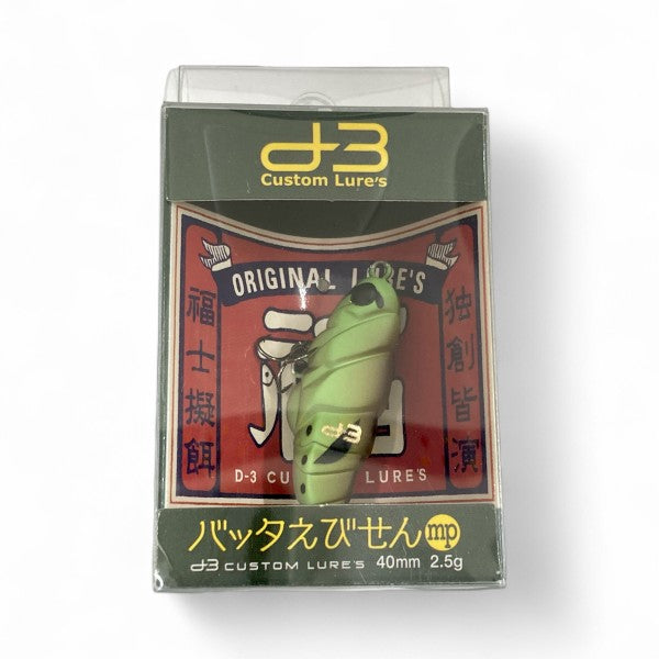 D-3 CUSTOM LURES BATTA EBISEN mp 40mm : 2.5g Floating #03 TONOSAMA