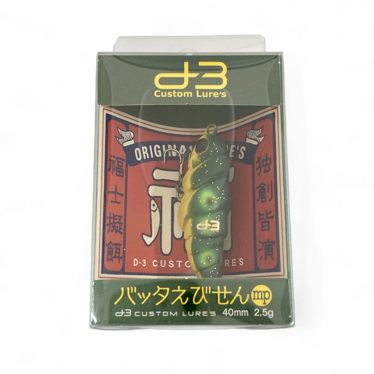 D-3 CUSTOM LURES BATTA EBISEN mp 40mm : 2.5g Floating #09 FROG