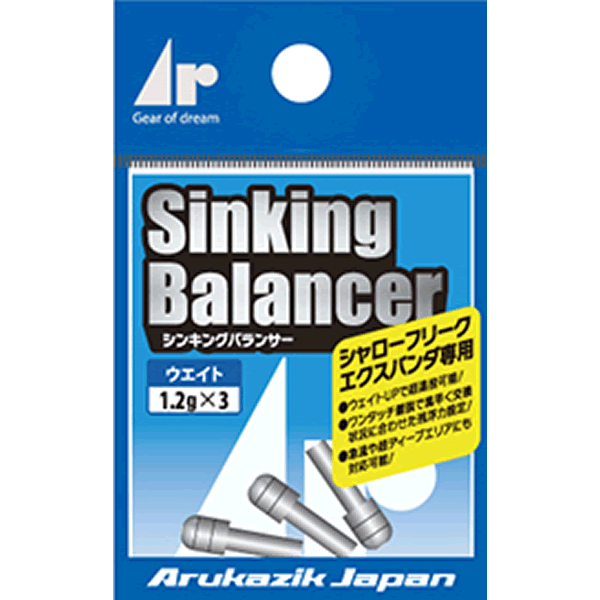 Arukazik Japan SINKING BALANCER 1.5g CHROME