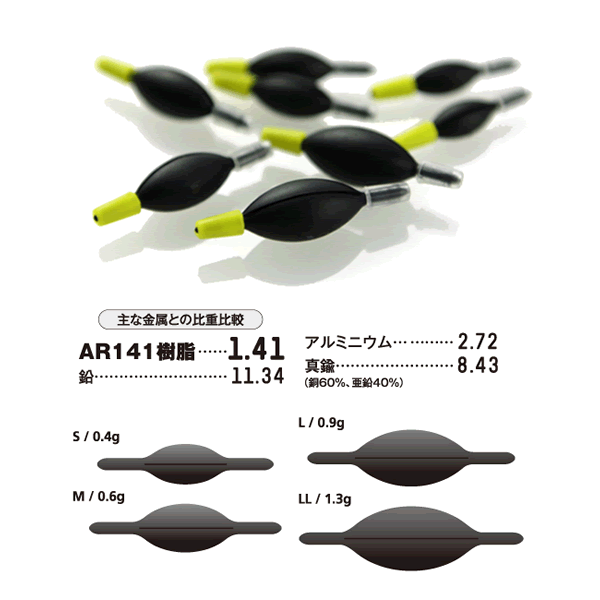 Arukazik Japan FOLLOW SHOT L : 0.9g
