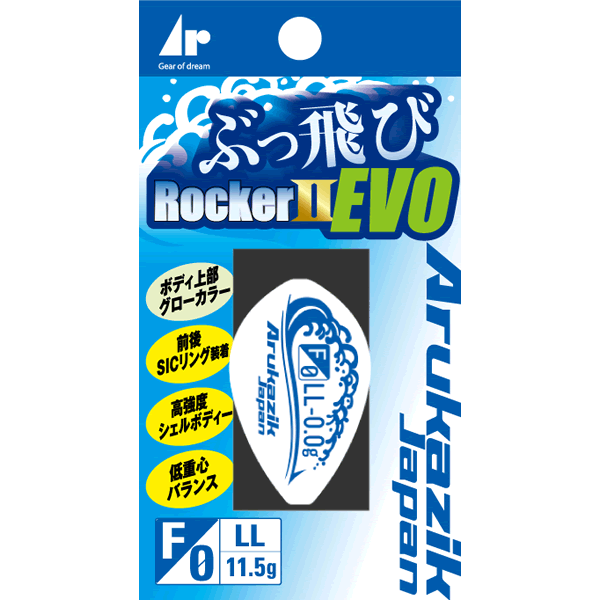 Arukazik Japan BUTTOBI ROCKER 2 EVO M 22 x 34.5mm : 6.6g SS