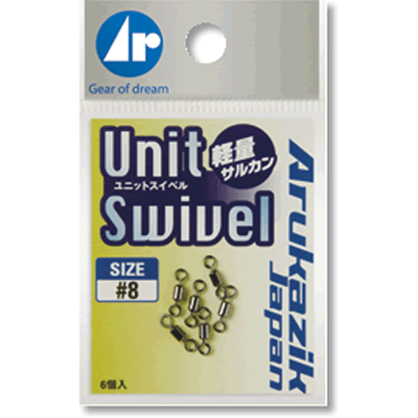 Arukazik Japan UNIT SWIVEL #14 : 0.03g
