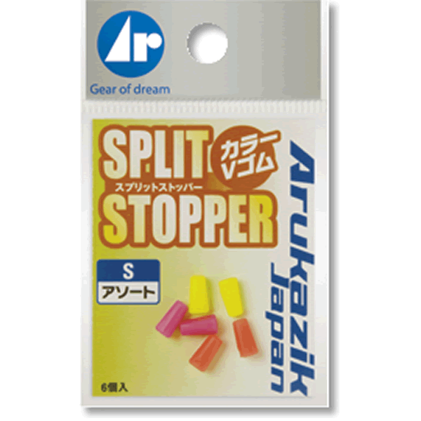 Arukazik Japan SPLIT STOPPER SS ASSORT #25601