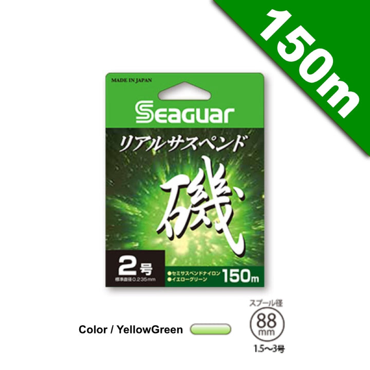 Seaguar REAL SUSPEND ISO #2.5 - 150m YELLOW GREEN