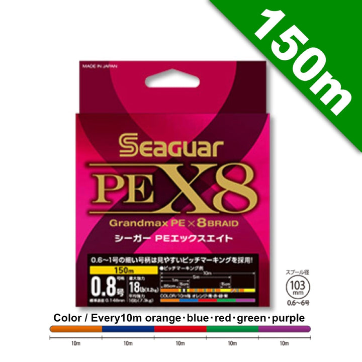 Seaguar SEAGUAR PE X8 #0.8 - 150m