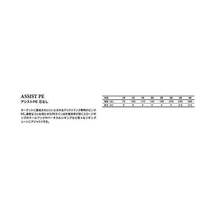 XESTA ASSIST PE (W/O CORE) #15(110Lb) : 4m PINK