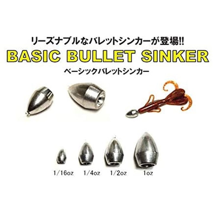 reins BASIC BULLET SINKER 1.2oz