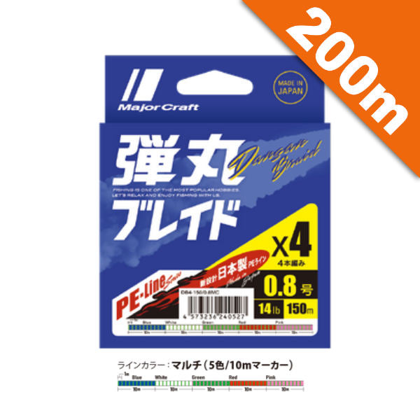 Major Craft DANGAN BRAID X4 #1.5 (25lb) - 200m 5C Multi