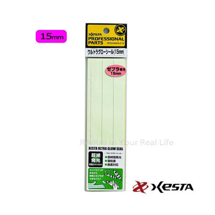 XESTA ULTRA GLOW SEAL W50 x H175mm : Cut 15mm (2 pcs/pack)