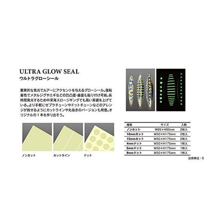 XESTA ULTRA GLOW SEAL W50 x H175mm : Dot 10mm