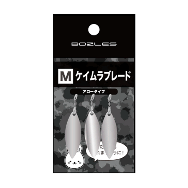 BOZLES KEIMURA BLADE ARROW TYPE S (3 pcs/pack)