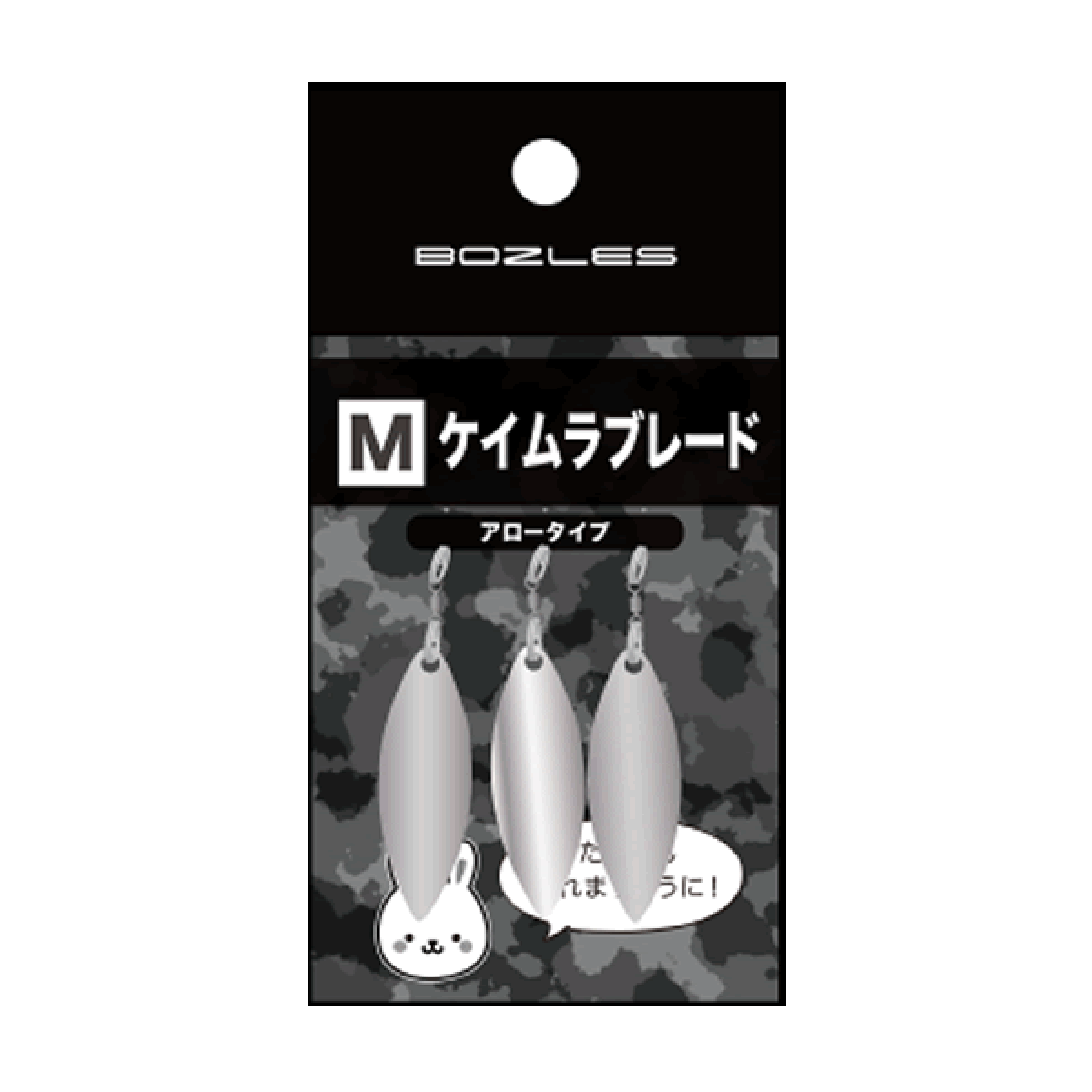 BOZLES KEIMURA BLADE ARROW TYPE L (3 pcs/pack)