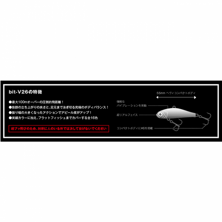 APIA bit-V26 55mm : 26g FAST SINKING #19 KOKUGIN SARASHI