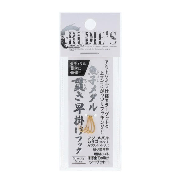 RUDIE'S GYOSHI METAL TSURANUKI HAYAGAKE HOOK #13 (5 pcs/pack) GOLD