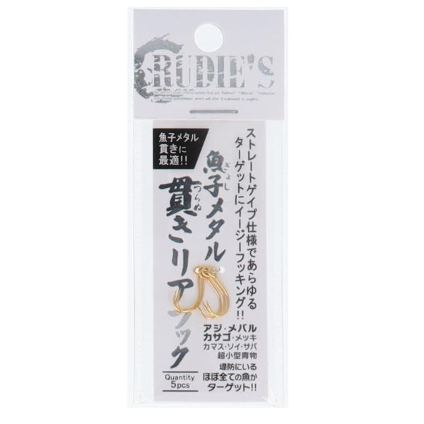 RUDIE'S GYOSHI METAL TSURANUKI REAR HOOK #10 (5 pcs/pack) GOLD