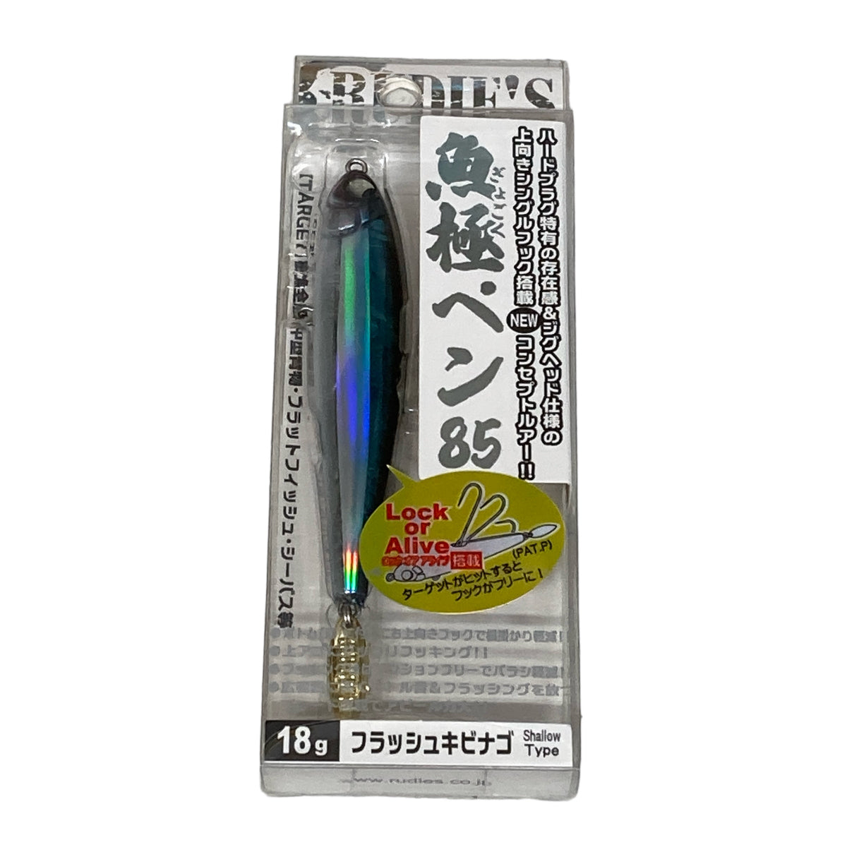 RUDIE'S GYOGOKU PEN 85 18g Sinking FLASH KIBINAGO