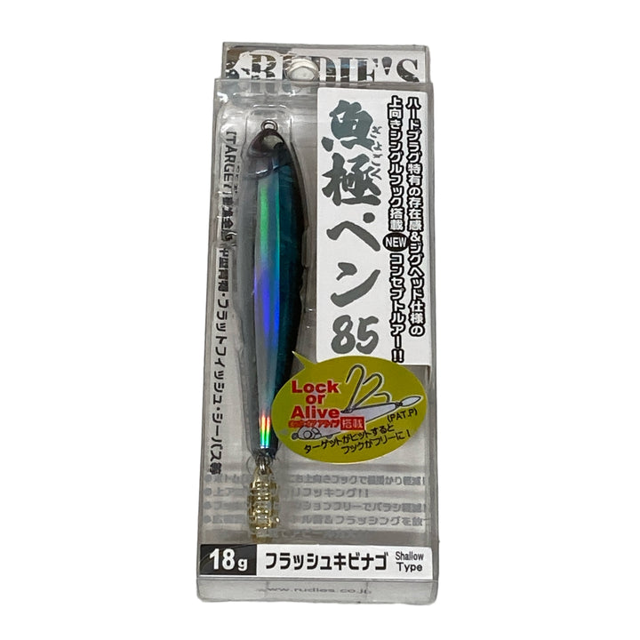 RUDIE'S GYOGOKU PEN 85 18g Sinking FLASH KIBINAGO