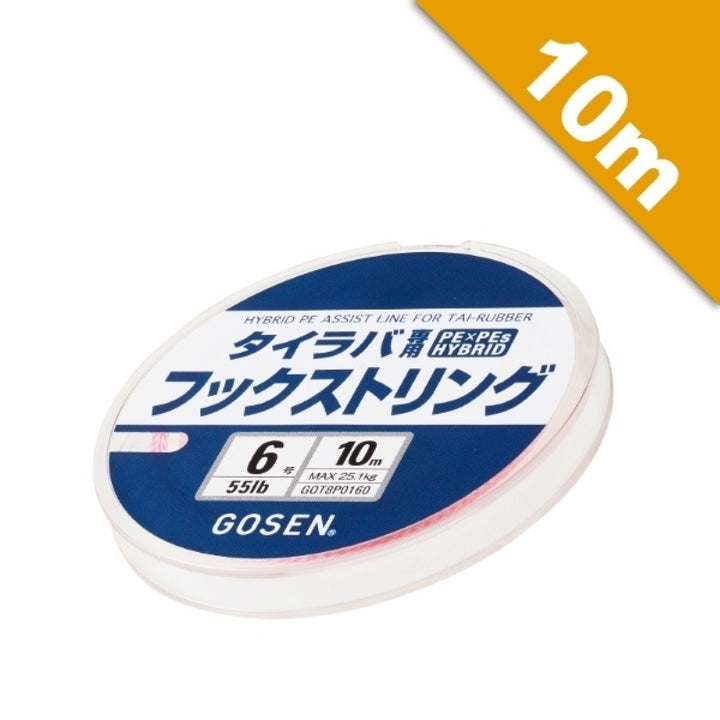 GOSEN TAI-RUBBER HOOK STRING #6 (55 lb) - 10m PINK