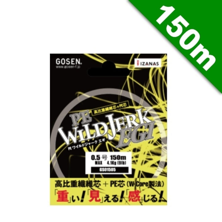 GOSEN WILDJERK EGI #0.8 (13 lb) - 150m YELLOW CAMO