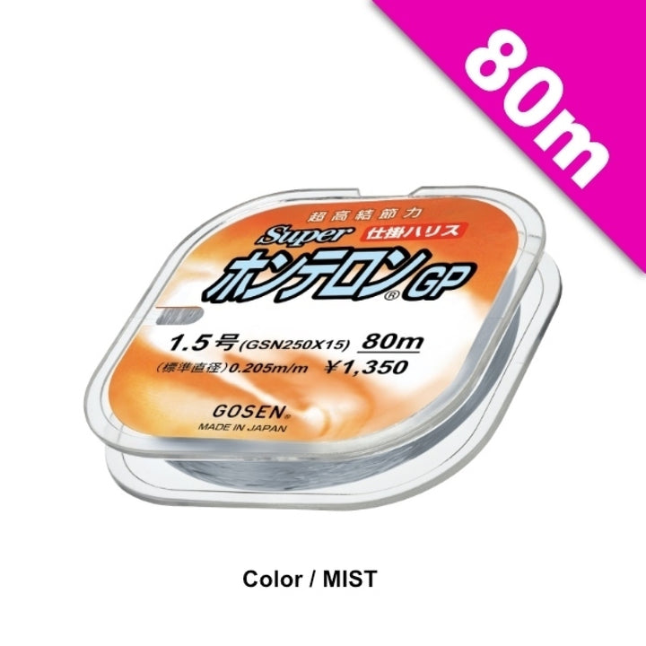 GOSEN SUPER HONTERON #2.0 - 80m MIST