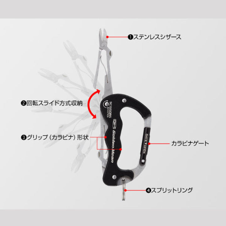 Golden Mean GM KARABINER SCISSORS H90 x W52mm : 63g #GOLD