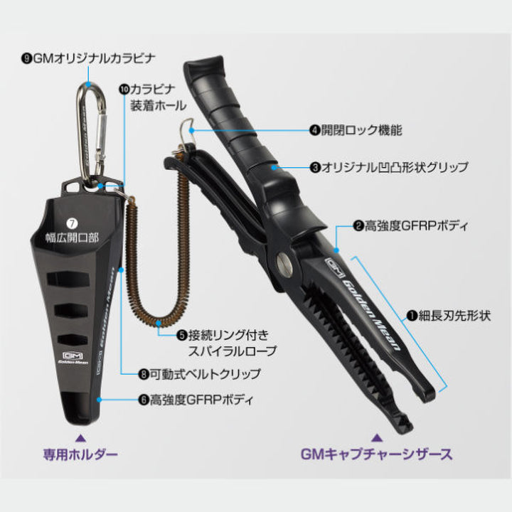 Golden Mean GM CAPTURE SCISSORS + HOLDER SET SCISSORS/247mm : 140g HOLDER/H160 : W57 : D51mm : 68g #BLACK