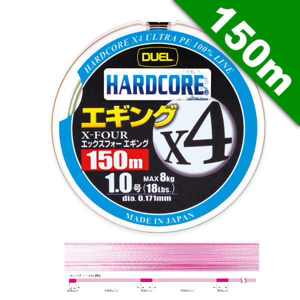 DUEL HARDCORE X4 EGING #0.8 (14 lb) - 150m H3281-MP Milky Pink