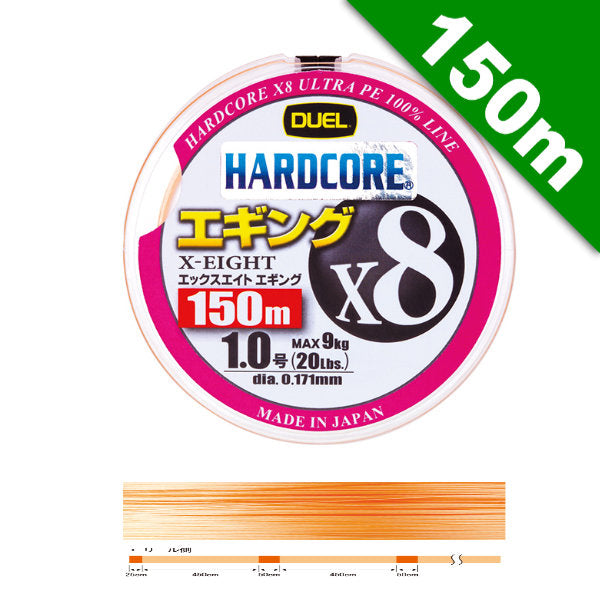 DUEL HARDCORE X8 EGING #1 (20 lb) - 150m H3301-MO Milky Orange