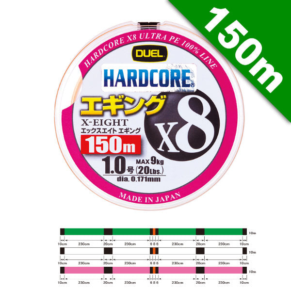 DUEL HARDCORE X8 EGING #0.6 (13 lb) - 150m H3303 Multi