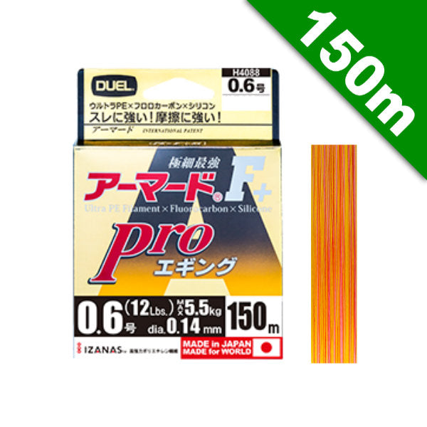 DUEL ARMORED F+ PRO EGING #0.8 (15 lb) - 150m H4089 Clear Orange