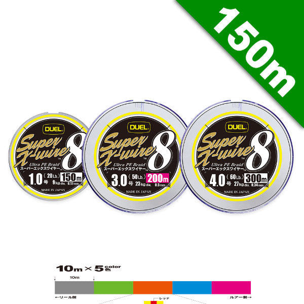 DUEL SUPER X-WIRE 8 #0.6 (13 lb) - 150m H3603N-5CR Multi