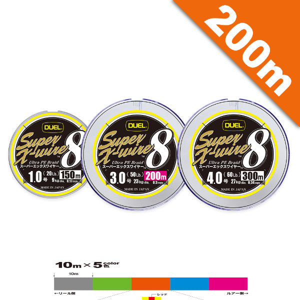 DUEL SUPER X-WIRE 8 #0.6 (13 lb) - 200m H3606N-5CR Multi