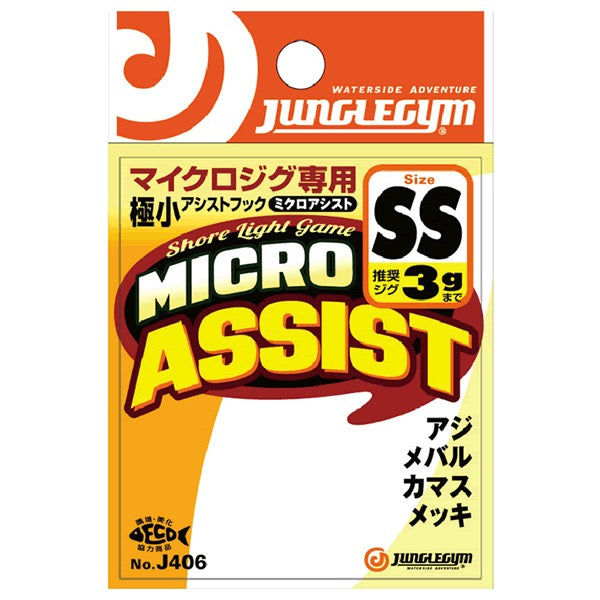 JUNGLEGYM MICRO ASSIST S (3 pcs/pack)