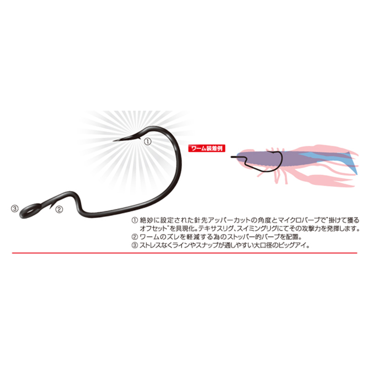 MAGBITE UPPER CUT OFFSET Mar-00 (5pcs / Pack) STEALTH RED