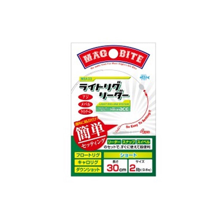 MAGBITE LIGHT RIG LEADER 30cm - 2 lb (4pcs / Pack)