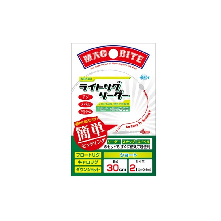 MAGBITE LIGHT RIG LEADER 30cm - 3 lb (4pcs / Pack)