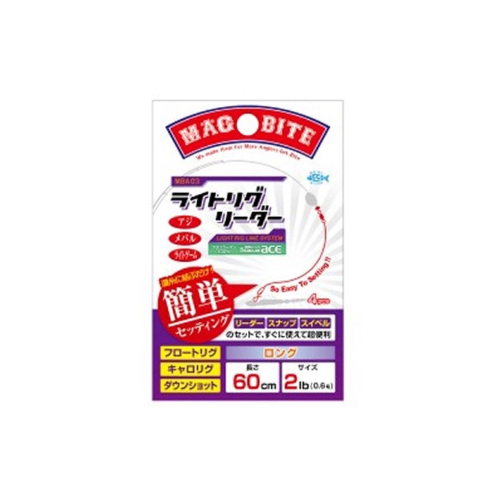MAGBITE LIGHT RIG LEADER 60cm - 3 lb (4pcs / Pack)