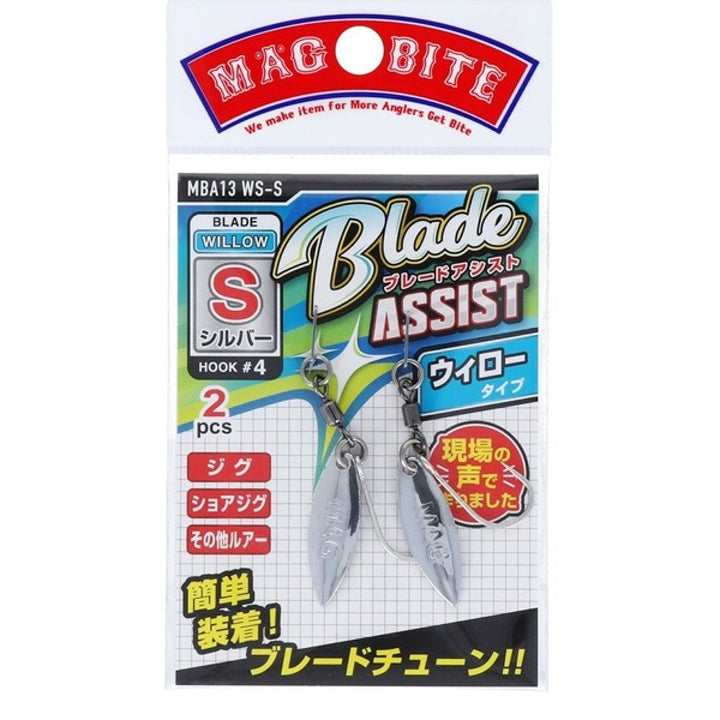 MAGBITE BLADE ASSIST WILLOW S (2pcs / Pack) SILVER