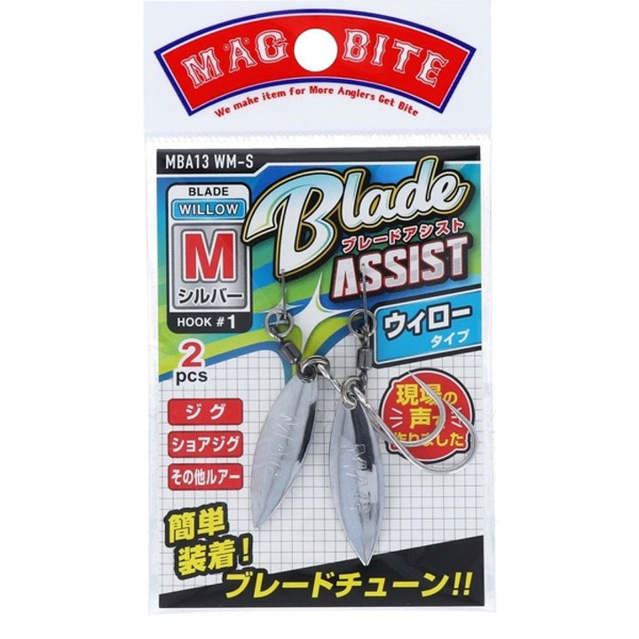 MAGBITE BLADE ASSIST WILLOW M (2pcs / Pack) SILVER