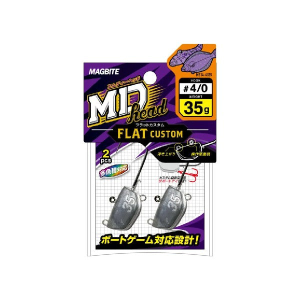 MAGBITE MD HEAD FLAT CUSTOM #5/0 : 45g (2 pcs/pack)