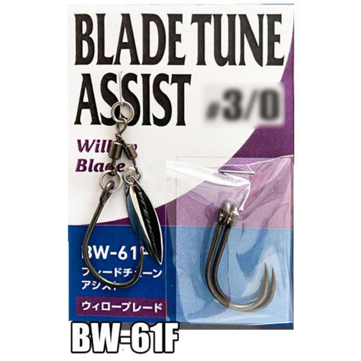 VANFOOK BW-61F BLADE TUNE ASSIST WILLOW #4/0 (1 set + 2 Spare hook /pack) FLUORINE BLACK